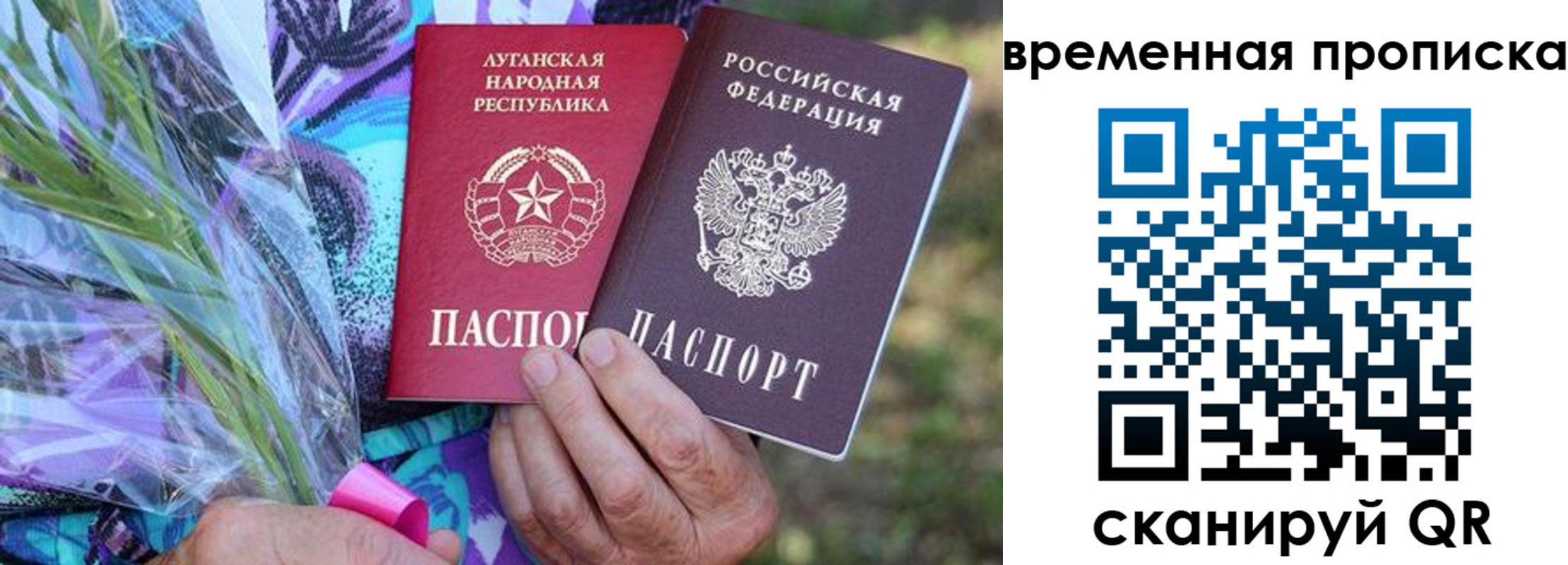 купить прописку в Боброве