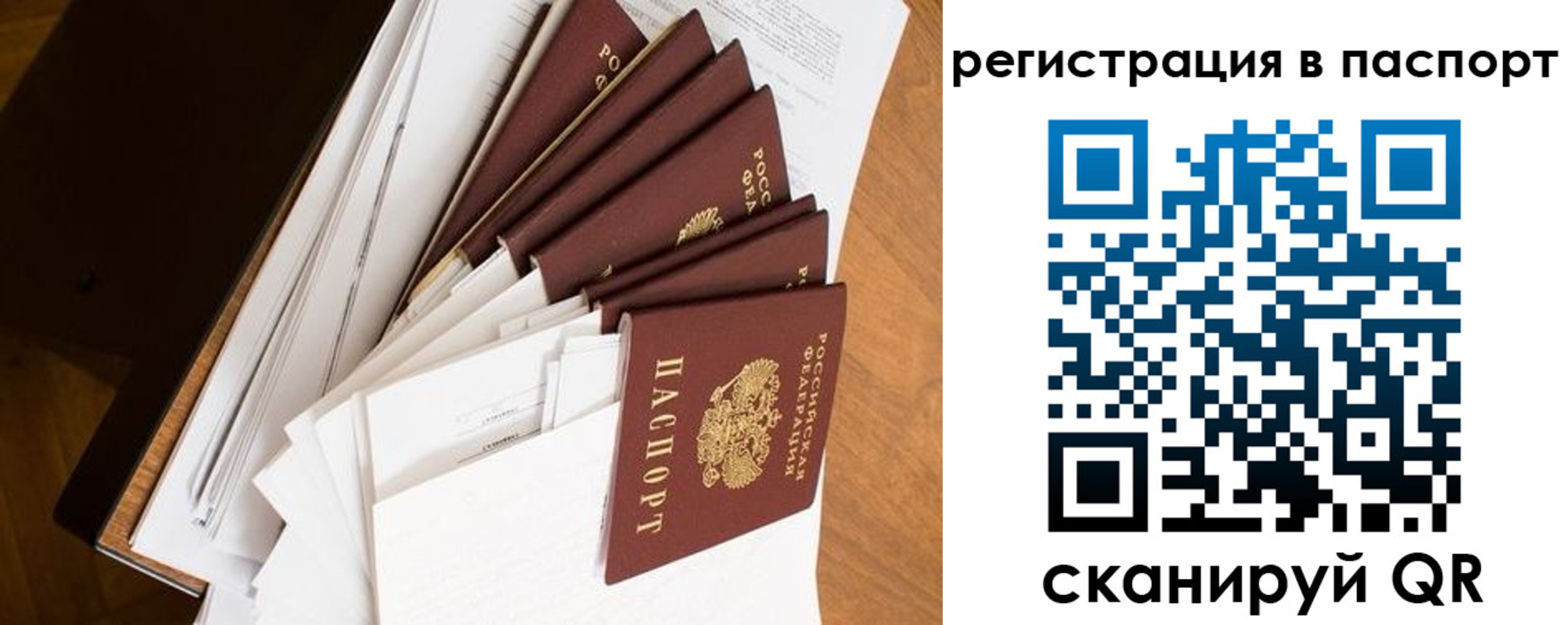 временная регистрация собственник в Боброве
