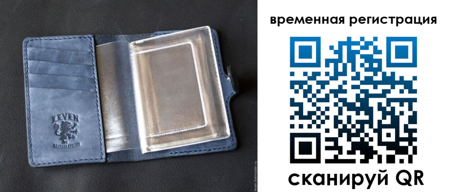 прописка в квартире в Боброве