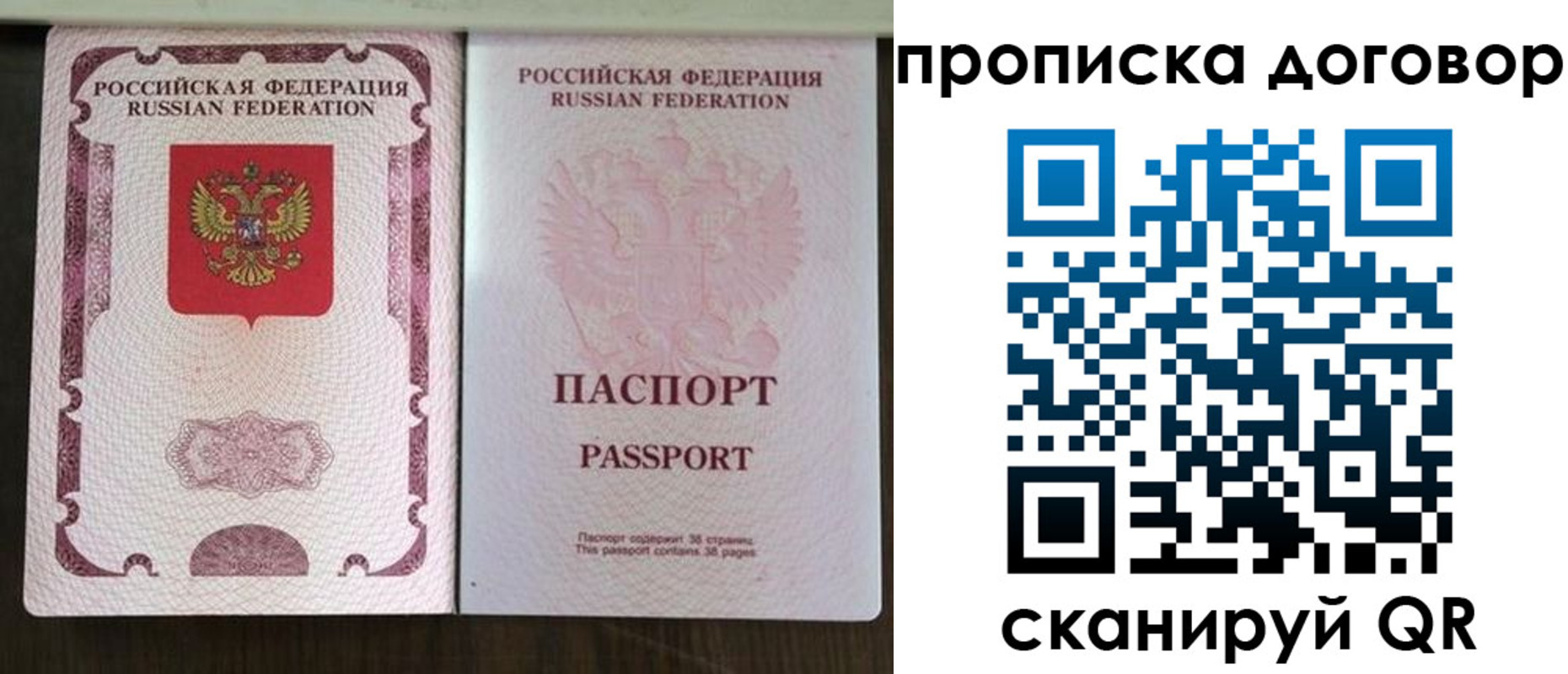 прописка для военкомата в Боброве