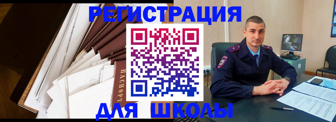 прописка в квартире в Боброве