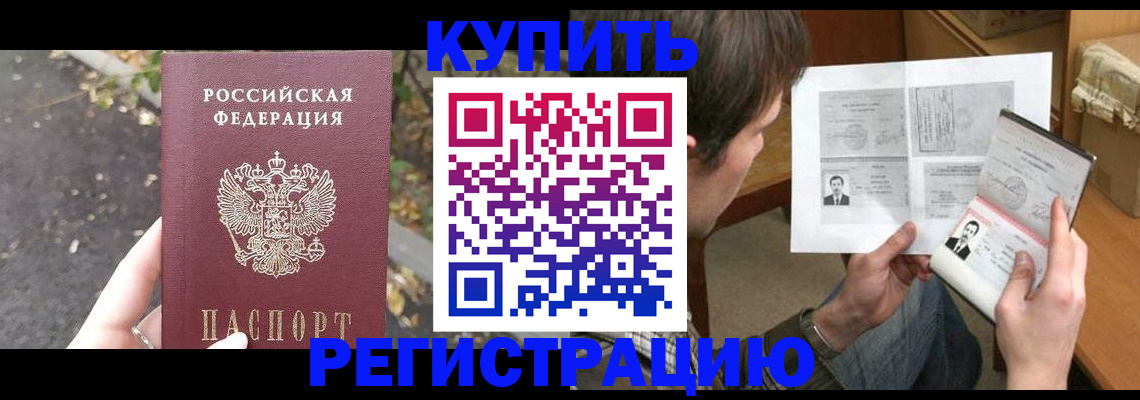 временная регистрация поиск в Боброве