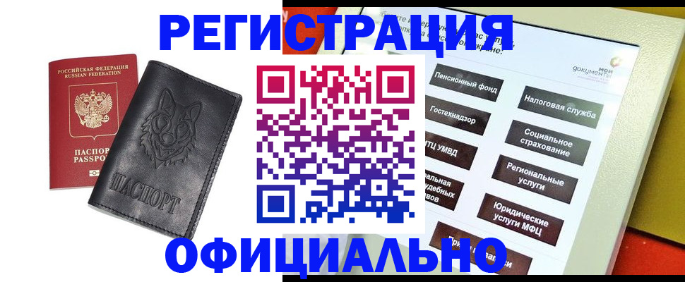 временная регистрация надежно в Боброве