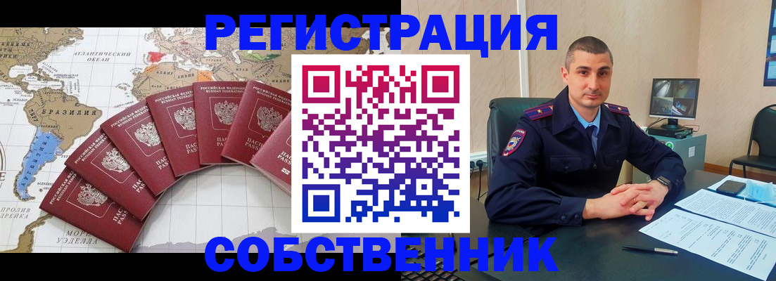 прописка для кредита в Боброве